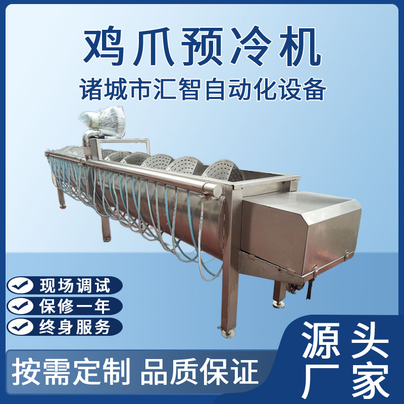 雞爪預(yù)冷機